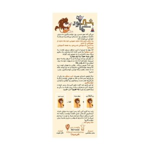 بازی شیر سماور