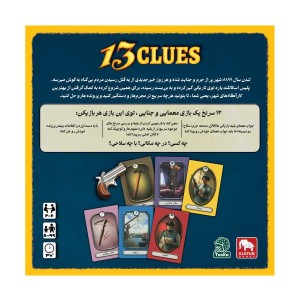 بازی 13 سرنخ