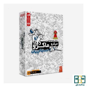 بازی میکرو ماکرو دست های پنهان