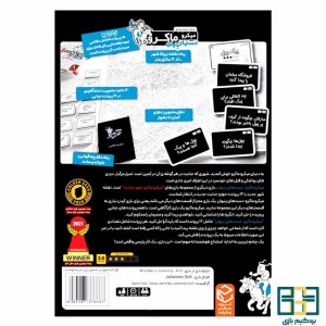بازی میکرو ماکرو دست های پنهان