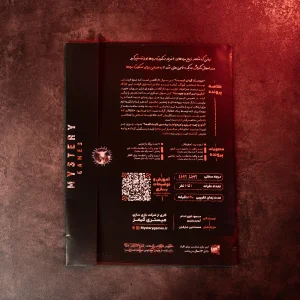 پرونده جنایی سکوت بره ها
