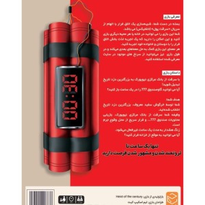 پرونده جنایی دزدی قرن