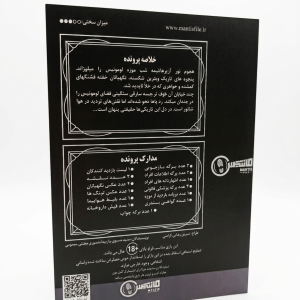 پرونده جنایی سرقت از موزه