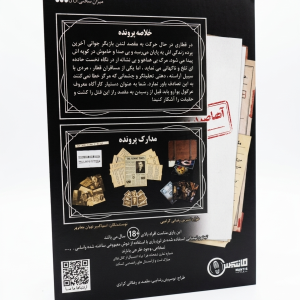 پرونده جنایی سفر مرگ