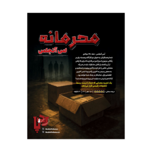 پرونده جنایی محرمانه لس آنجلس