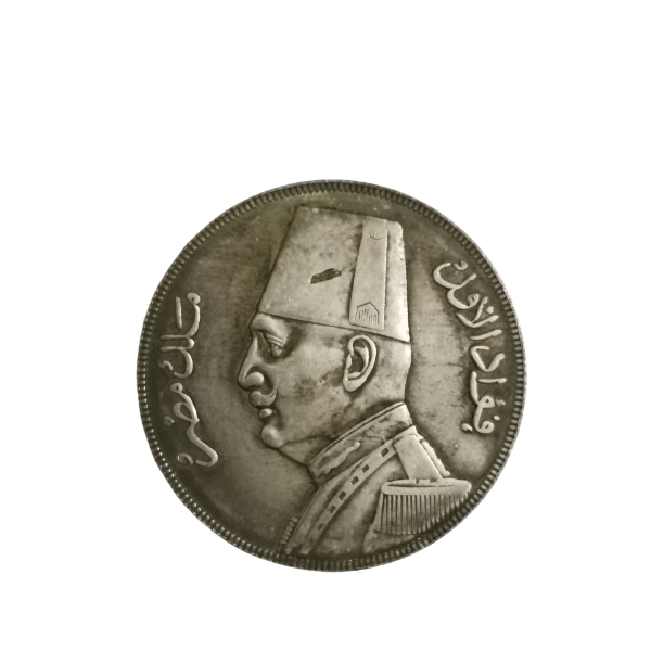 سکه فواد پادشاه مصر 20 قرش سال 1929