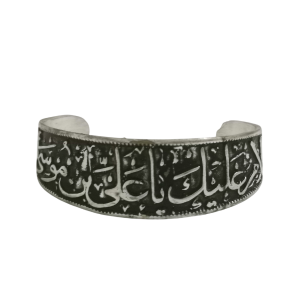 دستبند برنجی السلام علیک یا علی بن موسی الرضا