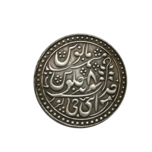 سکه هند جیپور روپیه  نازارانا به نام سراج الدین محمد بهادر شاه دوم
