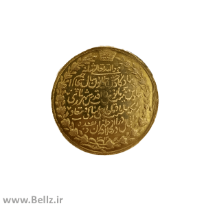 سکه یادبود برنجی ناصرالدین شاه قاجار (ضرب دو) - (کد۴)