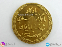سکه یادبود تاجگذاری رضاخان برنجی