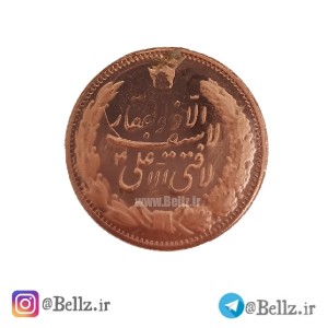 سکه یادبود نوروز شاه و فرح پهلوی