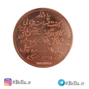 سکه یادبود مظفرالدین شاه قاجار سال 1318 هجری قمری