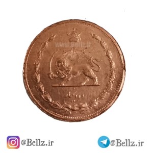 سکه ده دینار مسی تاریخ  1314 شمسی