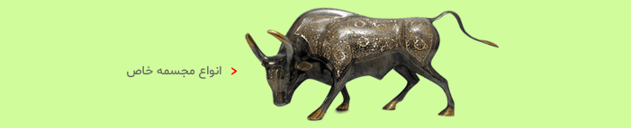 انواع مجسمه دکوری و خاص