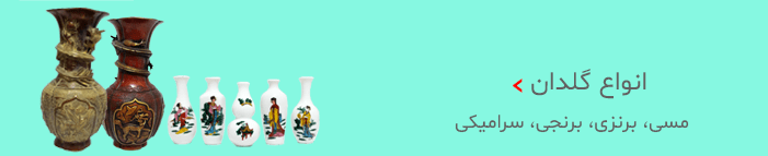 انواع گلدان