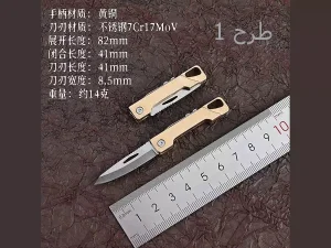 چاقوی آنباکسینگ تاشو برنجی با قابلیت جاکلیدی Brass Mini Folding Knife Unboxing Self-Defense