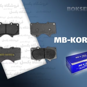 لنت ترمز جلو KMC T8