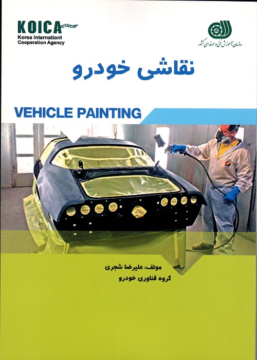نقاشی خودرو