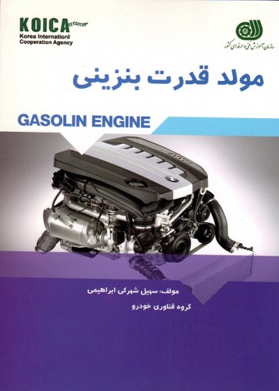 مولد قدرت بنزینی