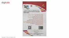 کتاب تعمیر کار اتومبیل های سواری بنزینی درجه 2 اثر داریوش فریدونی برز آباد