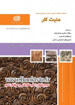 منبت کار