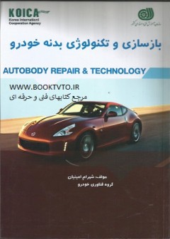 بازسازی و تکنولوژی بدنه خودرو