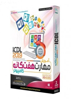 آموزش جامع ICDL 2019