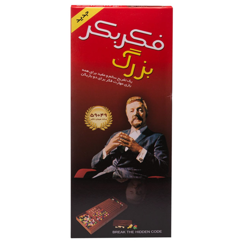 فکر بکر بزرگ