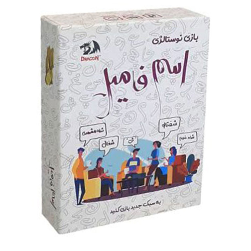 اسم فامیل