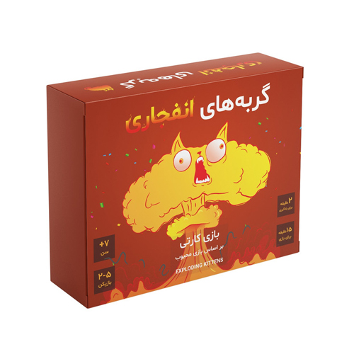 گربه های انفجاری