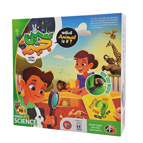 سین جیم حیوانات