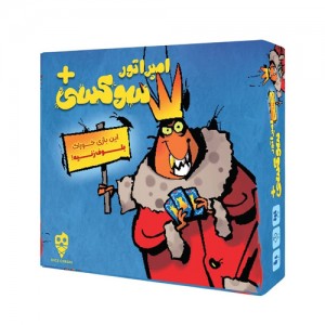 امپراتور سوکسی