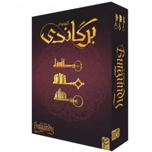 قلعه های برگاندی