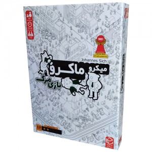 میکرو ماکرو بازی مرگ