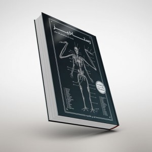 ترجمه فارسی کتاب رستاخیز دکتر اسپنسر بلک