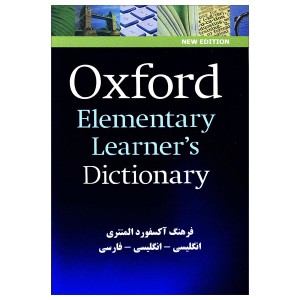Oxford Elementary Learners Dictionary