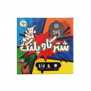 شتر گاو پلنگ