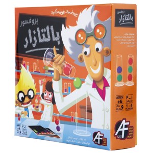 پروفسور بالتازار