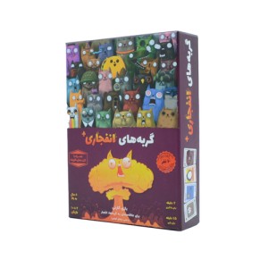 گربه های انفجاری پلاس