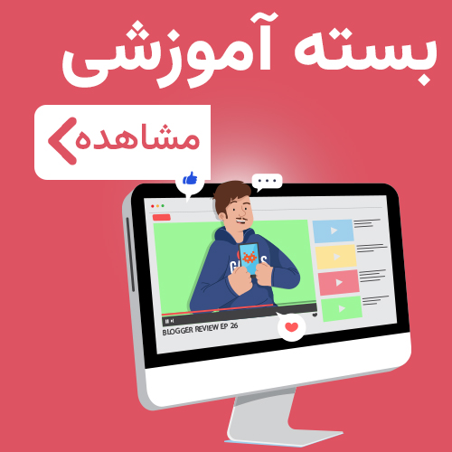 بسته آموزشی