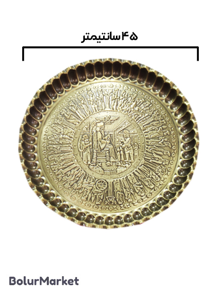 مجمع ۴۵ سانتی متری آنتیک