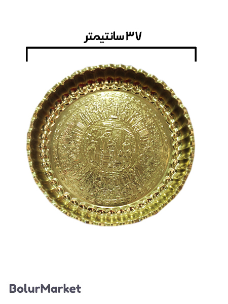 سینی زرد ۳۷ سانتی متری