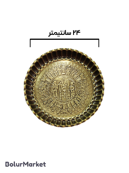 سینی آنتیک ۲۴ سانتی متری