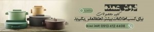 فروش عمده