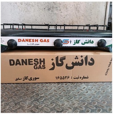 اجاق گاز رومیزی 3 شعله دانش گاز
