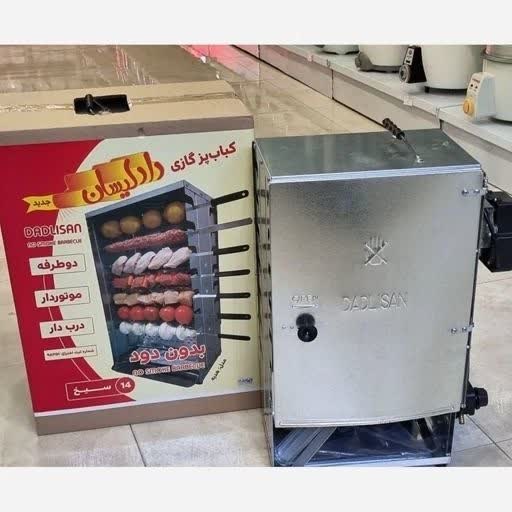 کباب پز گازی دادلیسان مدل i10 ده (d10)