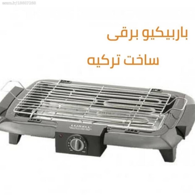 کباب پز برقی با کیفیت