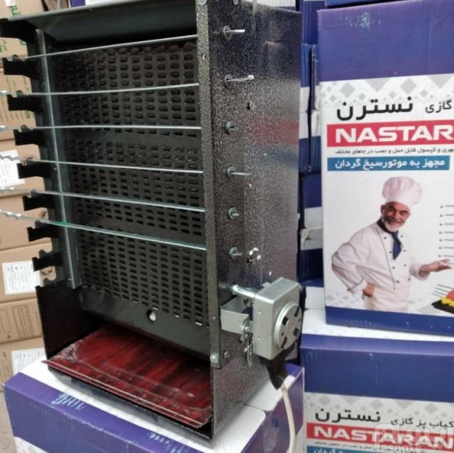کباب پز گازی برقی با موتور گردون
