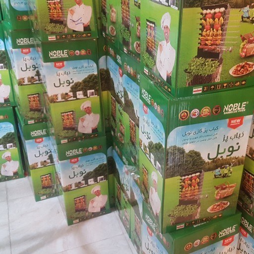 کباب پز گازی ایستاده 12 سیخه بدون دود نوبل منقل گازی