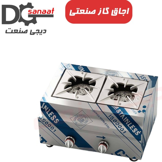 اجاق گاز صنعتی 2 شعله